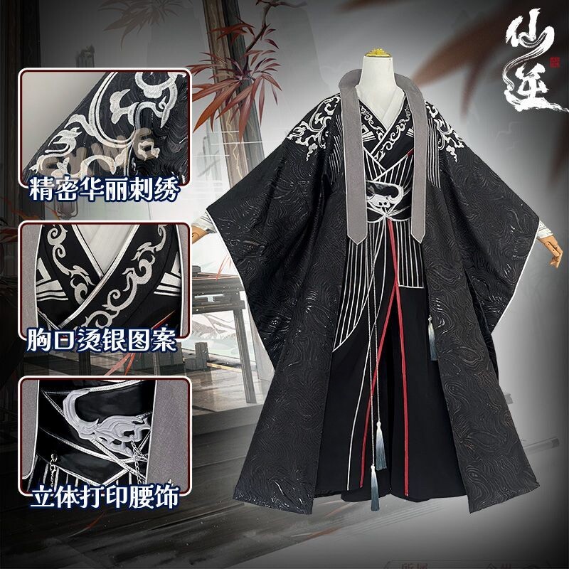 Anime Cosplay In Chinese - Xian Ni Wang Lin Cosplay Costume