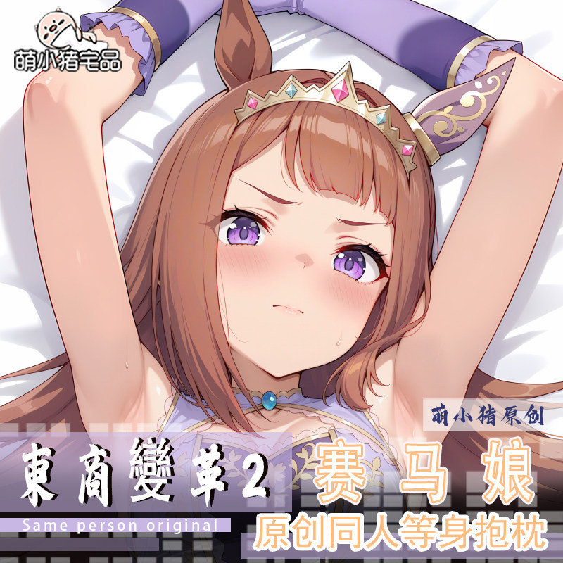 Umamusume: Pretty Derby Sweep  - Anime Cosplay Otaku 评论和价格