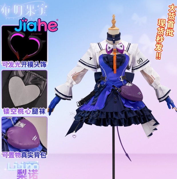 Liino Arknights: Endfiel  Cosp - Anime Cosplay High Quality 评论和价格