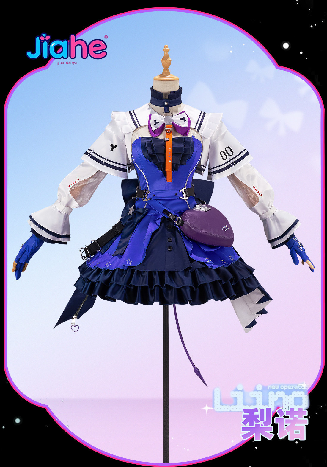 Liino Arknights: Endfiel  Cosp - Anime Cosplay High Quality 评论和价格