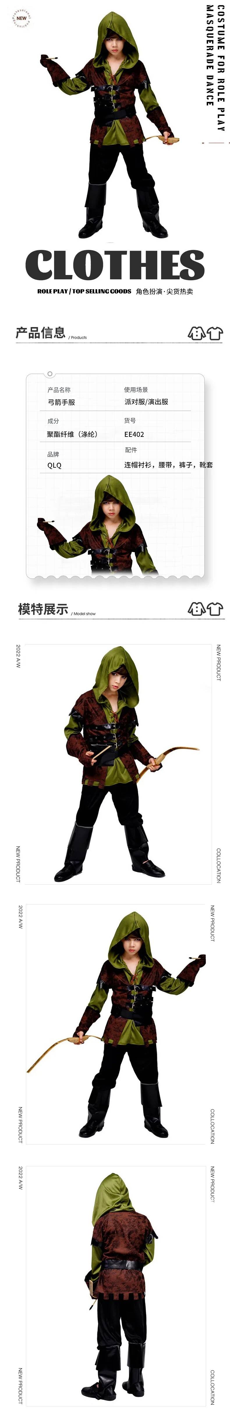 Boys Snailify Kids Archer Cost - Anime Cosplay Robin 评论和价格