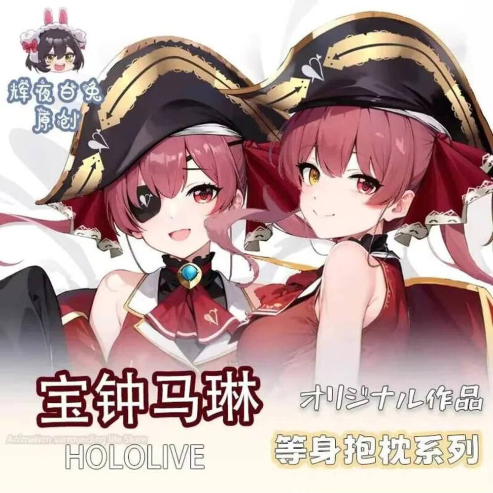 Game  Hololive Vtuber Houshou  - Anime Cosplay Marin 评论和价格