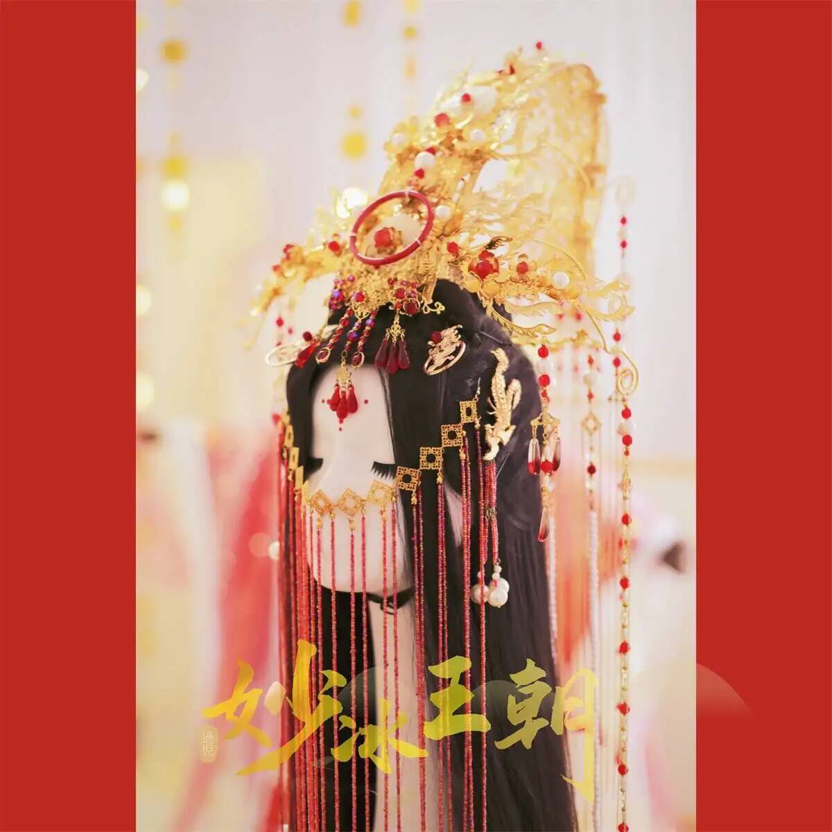 The Heavenly Officials Crown B - Anime Cosplay Buy 评论和价格