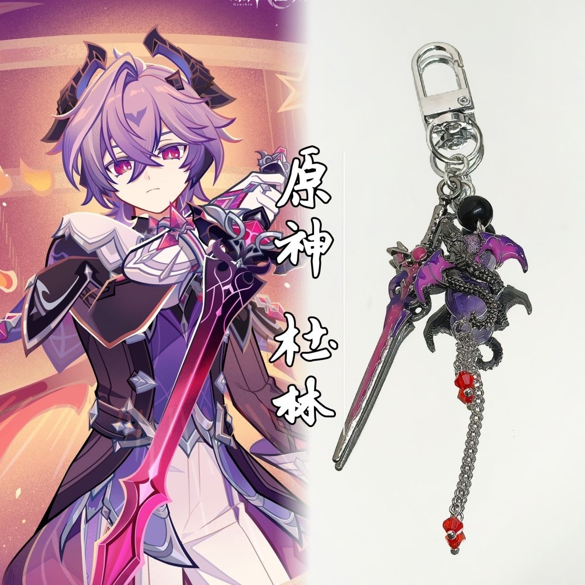 Anime Genshin Impact Durin  Br - Cosplay Anime Boy 评论和价格