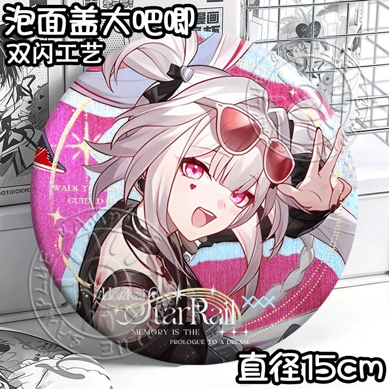 Honkai Star Rail Aventurine Ro - Anime Cosplay Robin 评论和价格