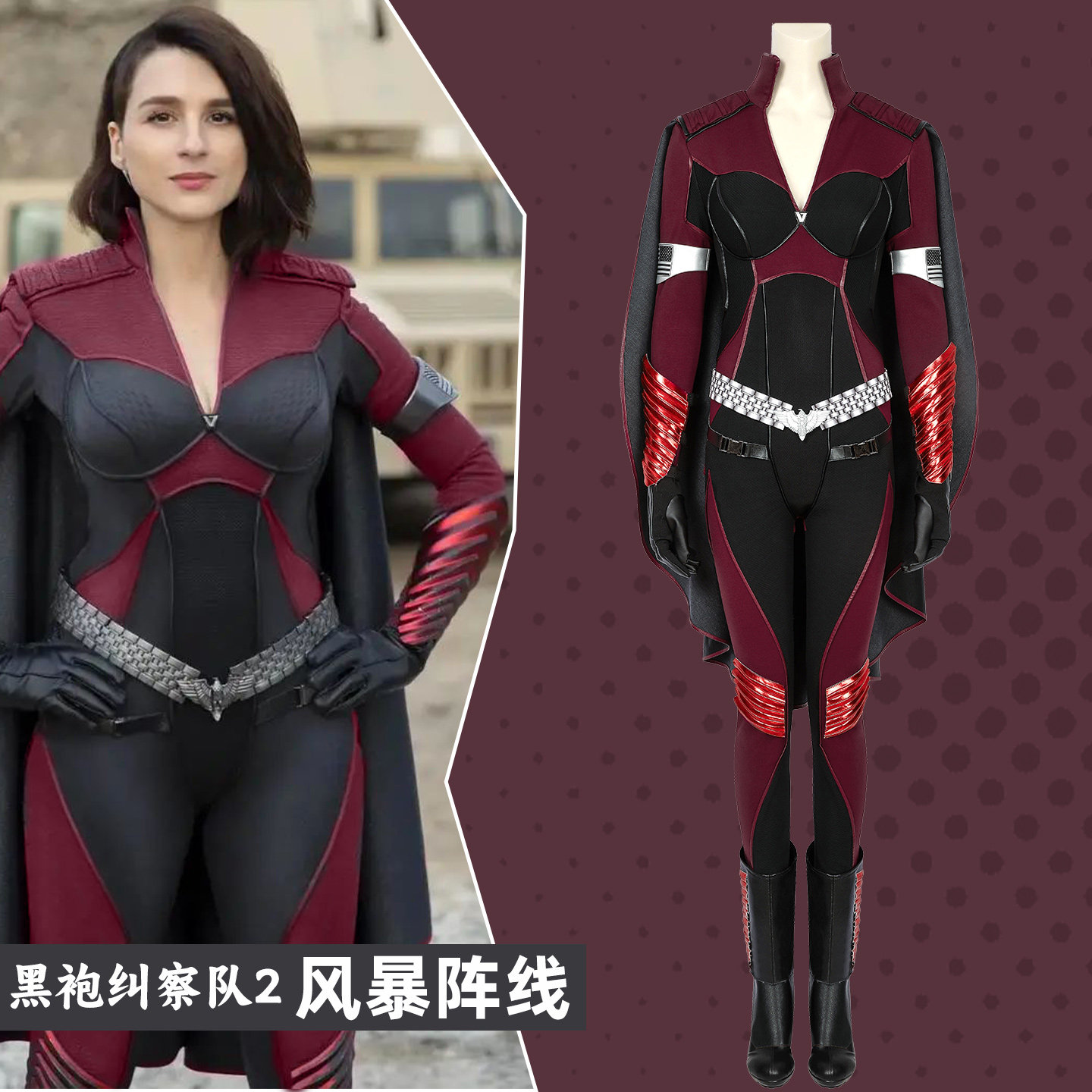 The Boys S2 Stormfront Cosplay - Cosplay Anime Boy 评论和价格