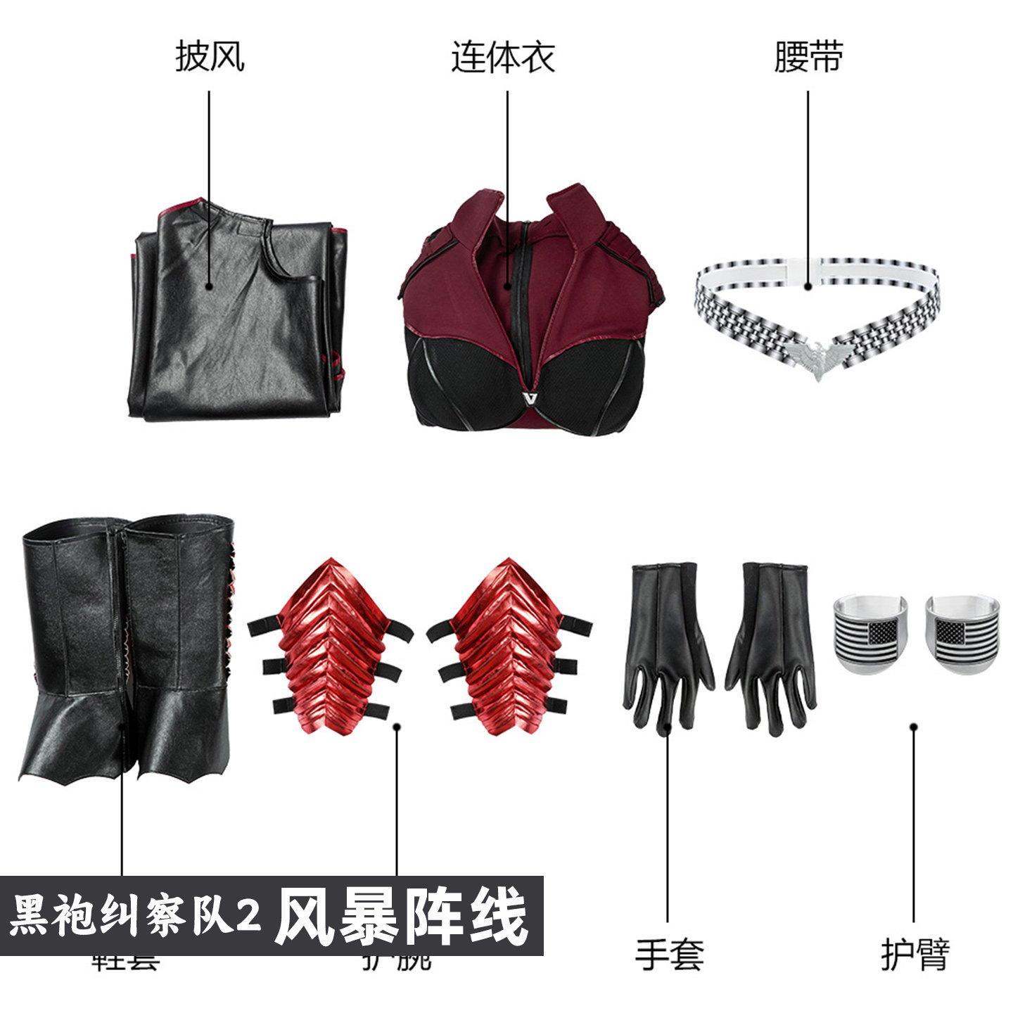 The Boys S2 Stormfront Cosplay - Cosplay Anime Boy 评论和价格
