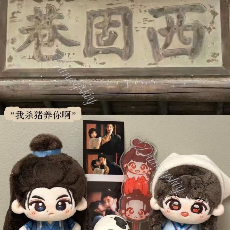 Pursuit Of Jade Zhu Yu Drama F - Anime Cosplay For Couples 评论和价格