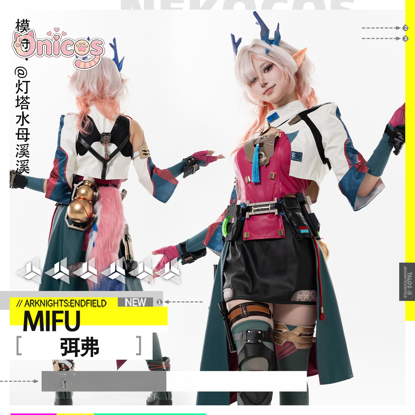 Arknights: Endfield ‌Mi Fu Cos - Anime Cosplay High Quality 评论和价格