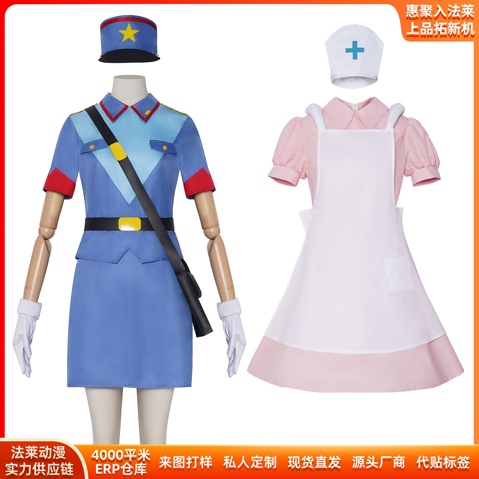 Halloween Cosplay Jenny and Nu - Anime Cosplay Nurse 评论和价格