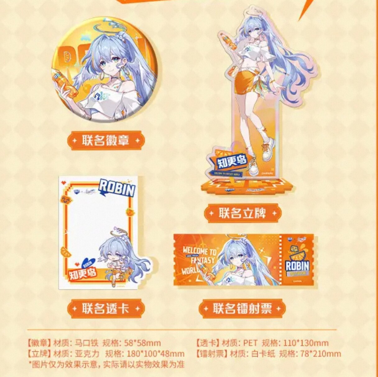 genuine Honkai：Star Rail X Fan - Anime Cosplay Robin 评论和价格