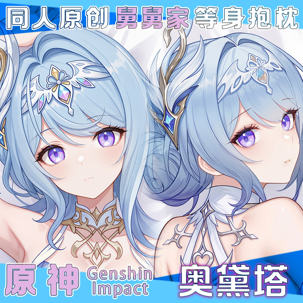 Genshin Impact Odette Sexy fig - Anime Cosplay Swimsuit 评论和价格