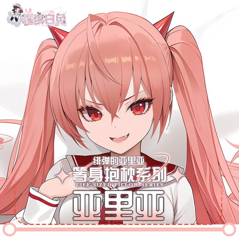 Aria the Scarlet Ammo Kanzaki  - Anime Cosplay Otaku 评论和价格